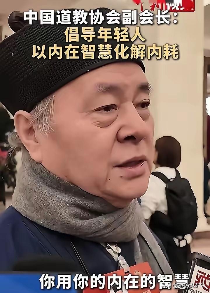 今年两会，74岁高澄道长冲上热搜。
“年轻人受不了内卷想出家怎么办”，他笑着说：