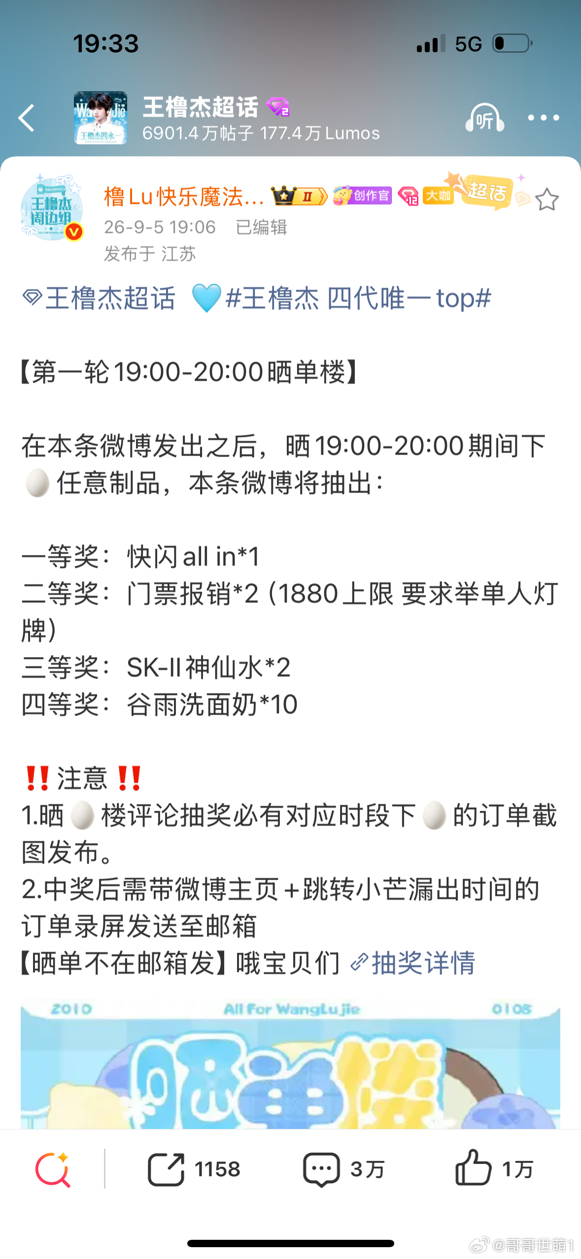我只是去打了个水印，怎么就3w晒单楼了！一会橹橹营业，空瓶组的橹毛，带着战报去空