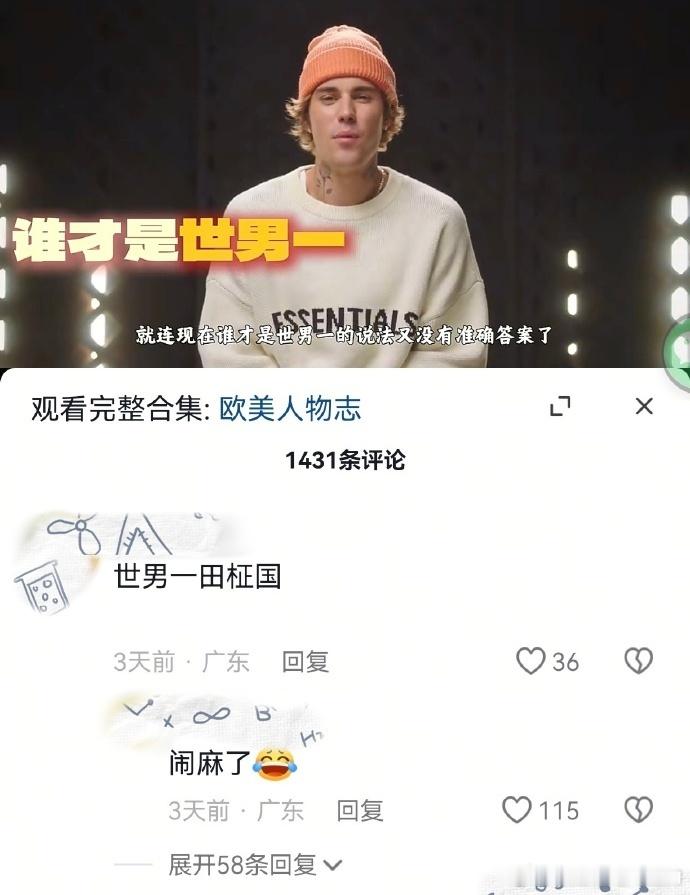 世界离奇群体阿米 阿米自己拥有一个小世界 