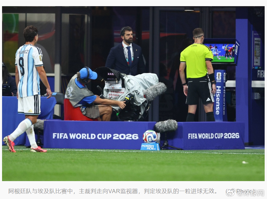 #世界杯科技判罚发争议##VAR频繁介入被吐槽抹掉足球美感#【面临多项争议，影响