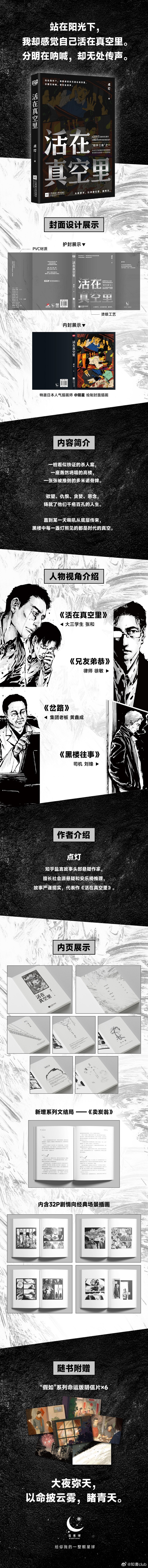 文学汇 选读丨八年前，我从大学法学系毕业，经手的第一起刑事案件，是帮我学弟辩护。