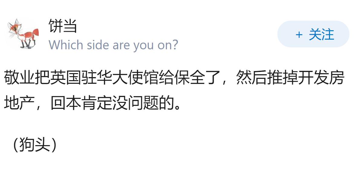 英国政府通过相关立法，将中国敬业集团旗下的英国钢铁公司国有化，对此你怎么看？