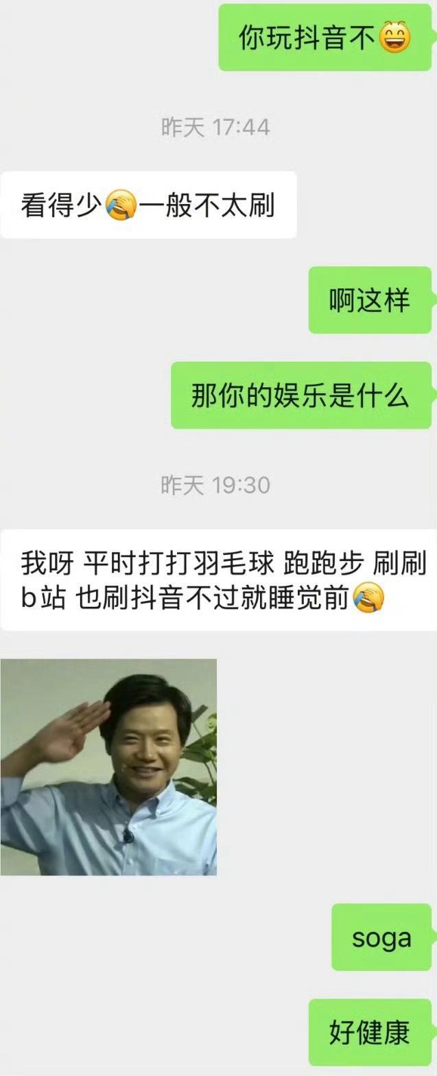 喜欢的男生太健康了该怎么追呢？ ​​​