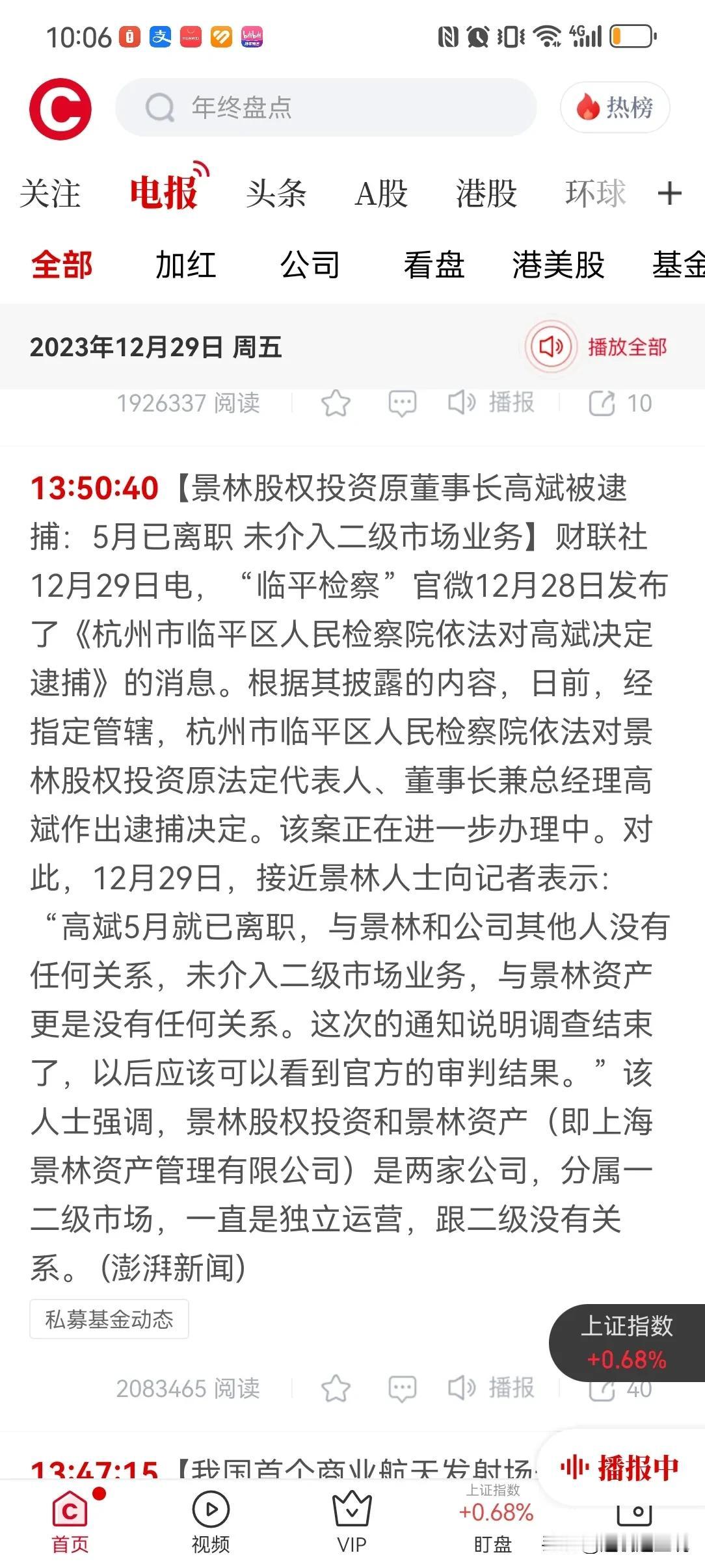 23 年结束了，散户亏了多少钱？平均下亏了多少？肯定没 G 媒会报道。
1 24