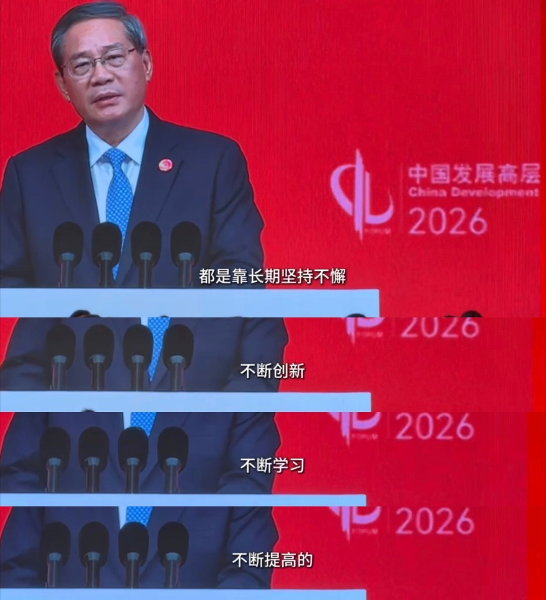 中国发展高层论坛2026年年会上点赞了比亚迪技术创新。点透了中国产业突围的关键：