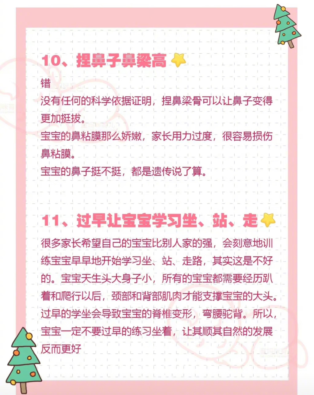 带娃的这些陋习 你都知道哪些 