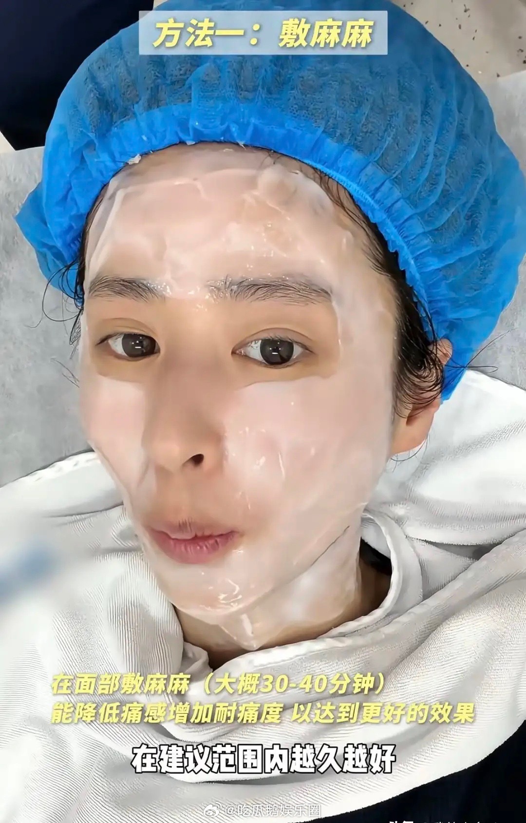 付辛博老婆又去医美了，颖儿才37岁就开始一年做一次热玛吉，脸上先补水，敷上30分