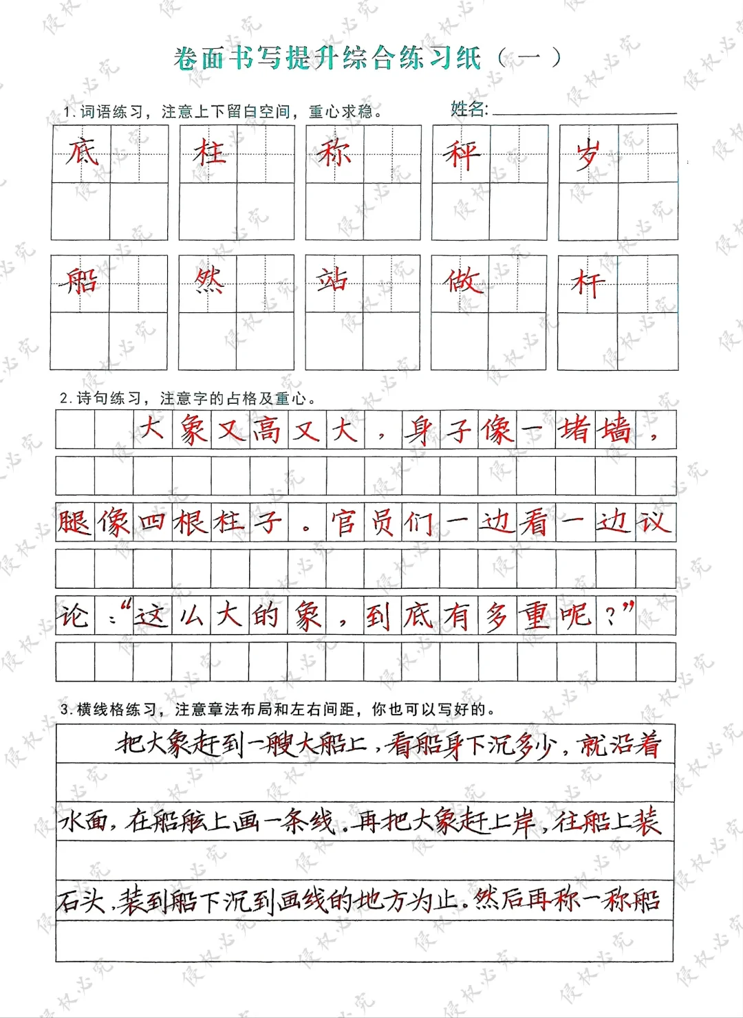 快写陪练，是最科学的