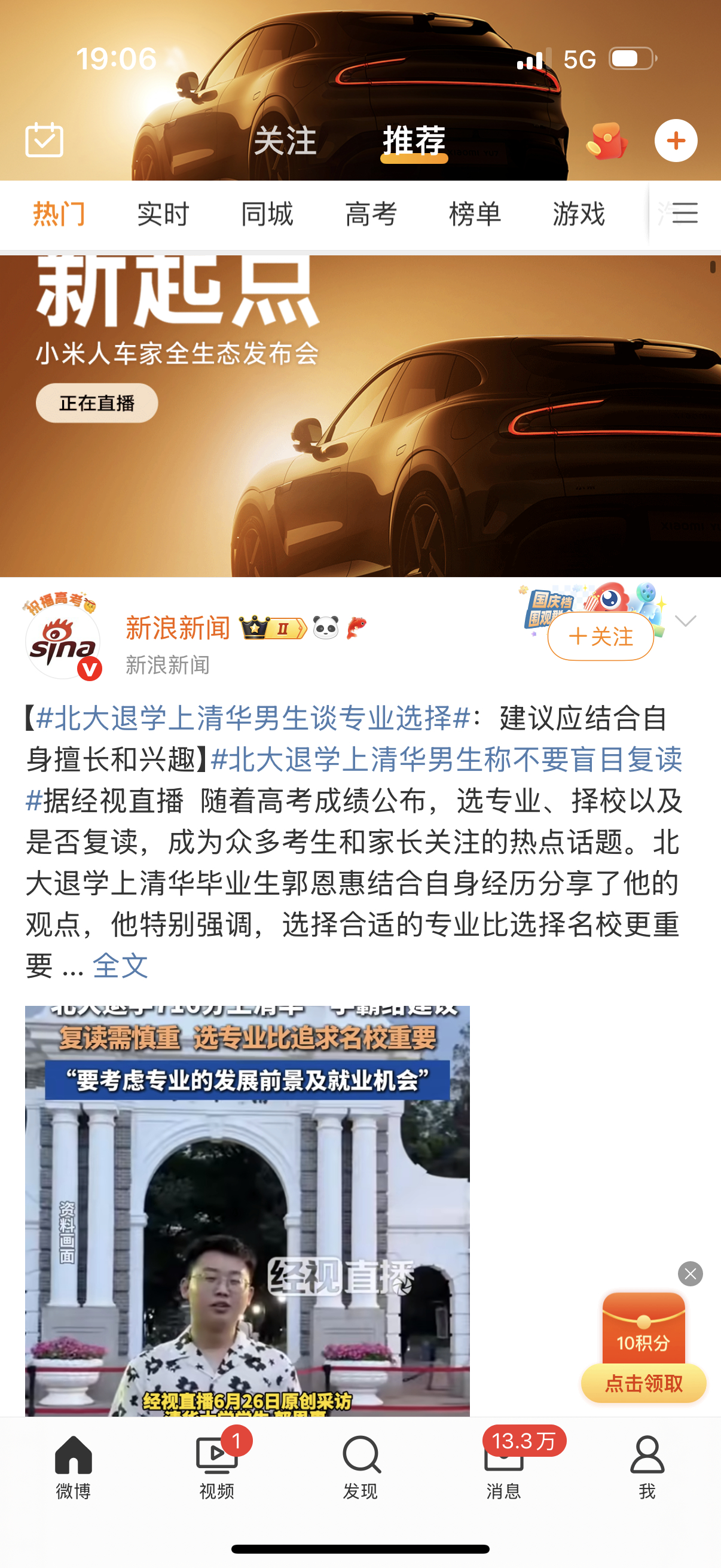 小米发布会年中春晚了吗 ​​​