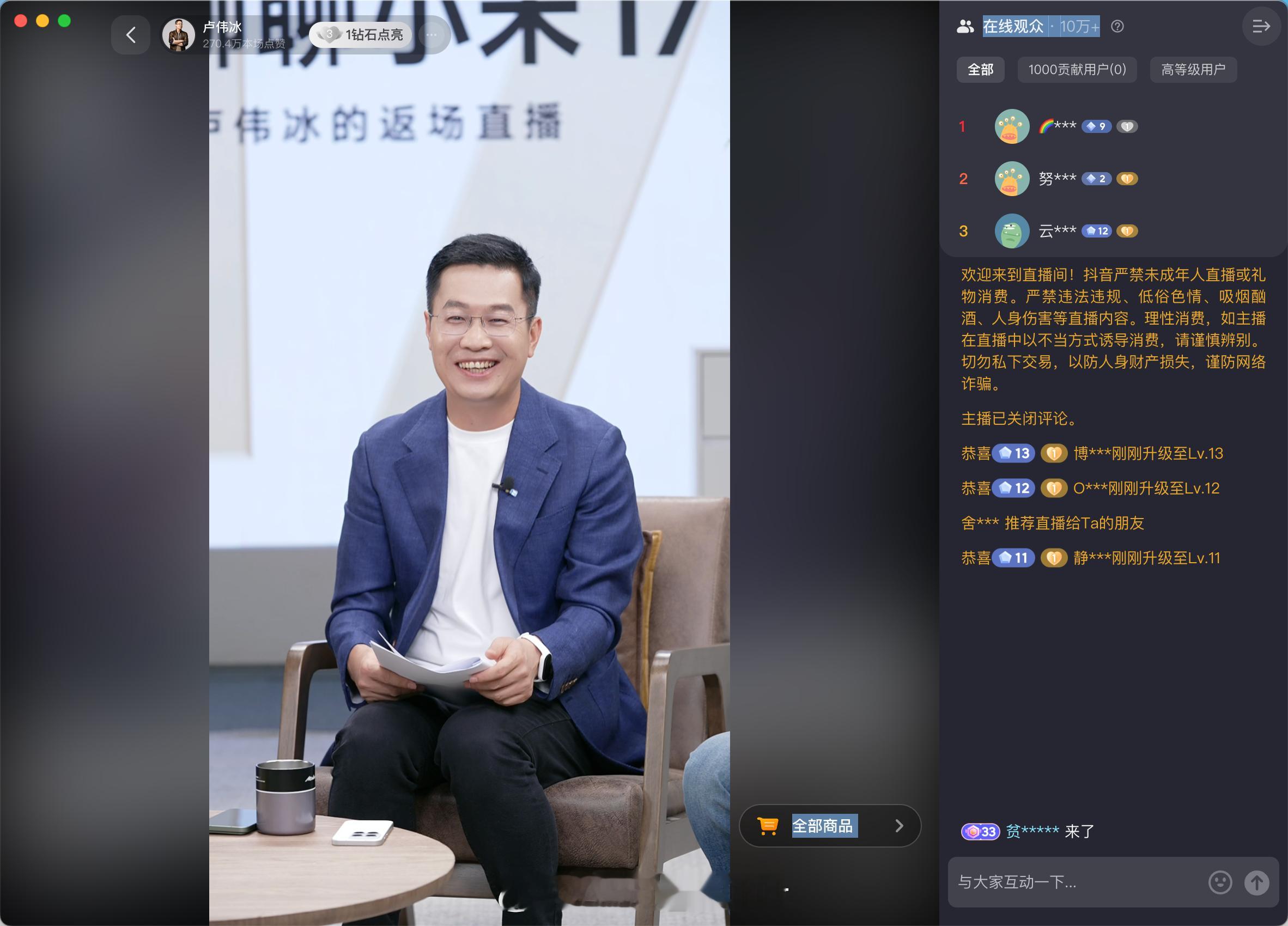 卢总刚才一不留神说了小米 17 Ultra... ​​​