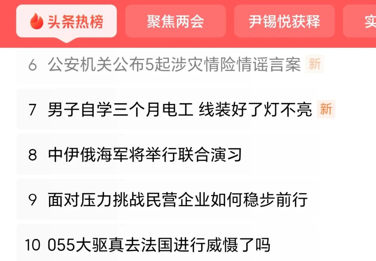 5起涉灾情险情谣言的共性很明显：目的是为了吸引流量；多平台传播；配以图文视频；引