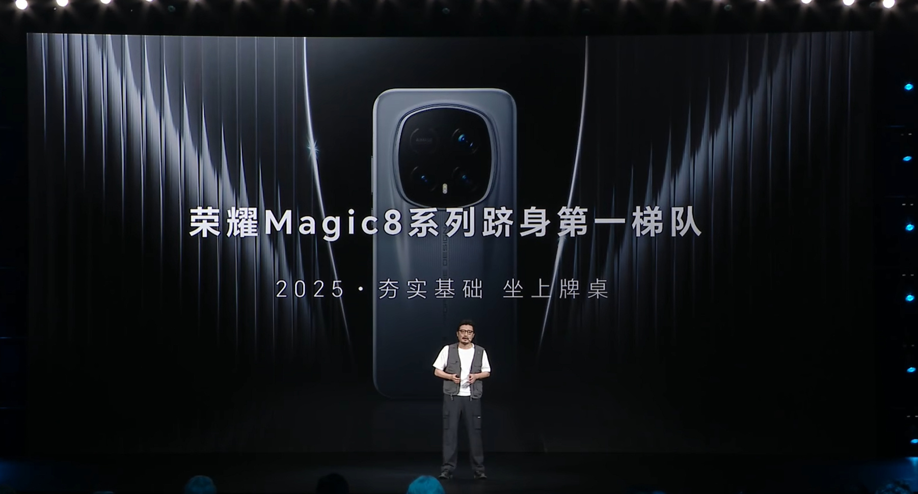 2025 年，荣耀 Magic8 系列为站稳行业旗舰影像第一梯队打下基础，202