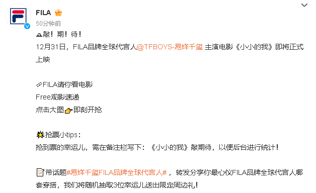 易烊千玺 FILA  代言人易烊千玺穿搭斐乐超级帅[打call]谢谢FILA！一