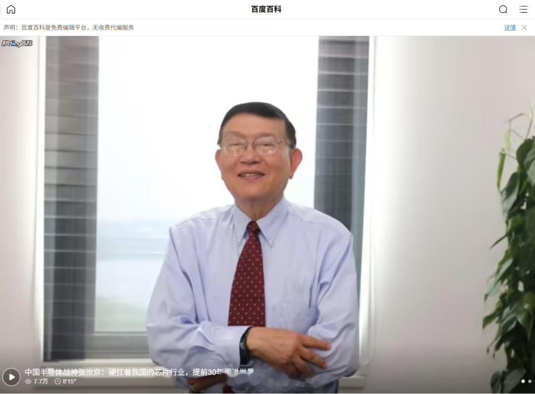 78 岁中国半导体教父张汝京最新发声：网上很多人执着于 2/3nm 尖端芯片是认
