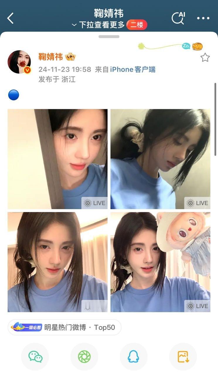鞠婧祎的网速真的好快，早在去年labubu就整上了 ​​​