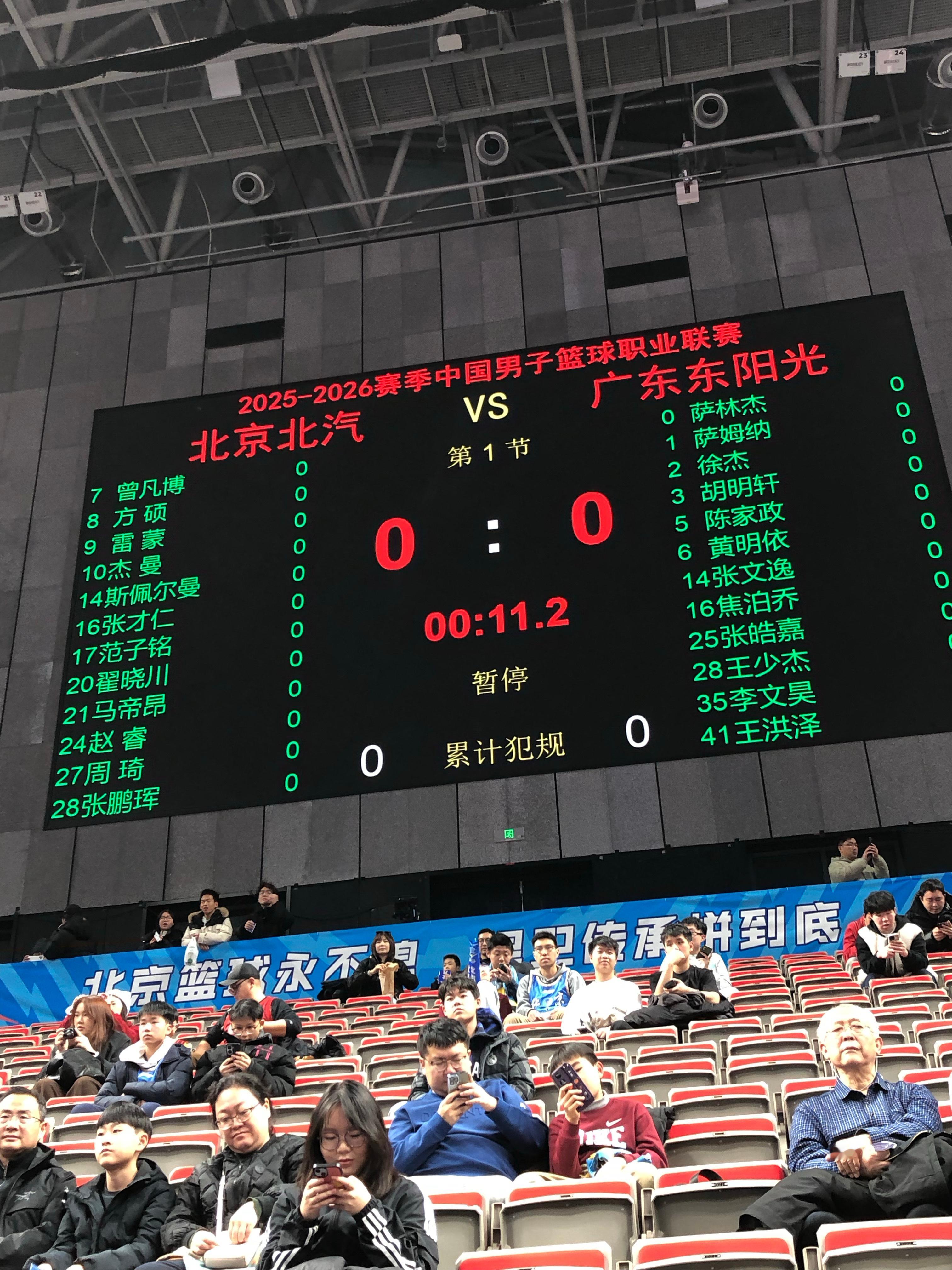 CBA元旦京粤大战 广东vs北京 大名单北京男篮vs广东男篮 北京·首钢冰球馆