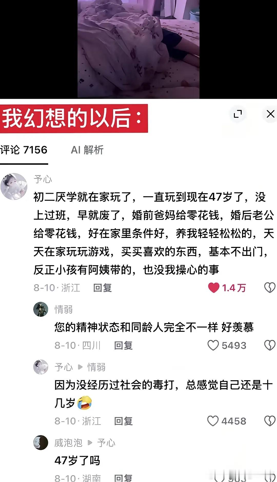 大家会羡慕这种生活吗？ ​​​