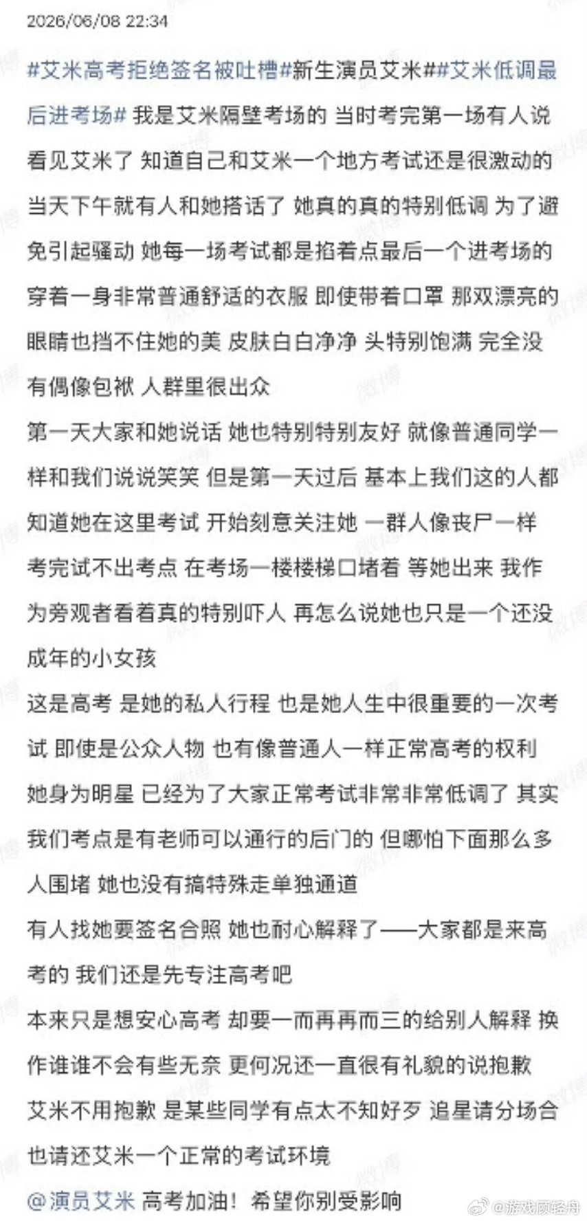 艾米一而再再而三的解释风波持续发酵，艾米接二连三做出解释，不断回应各类疑问。多次