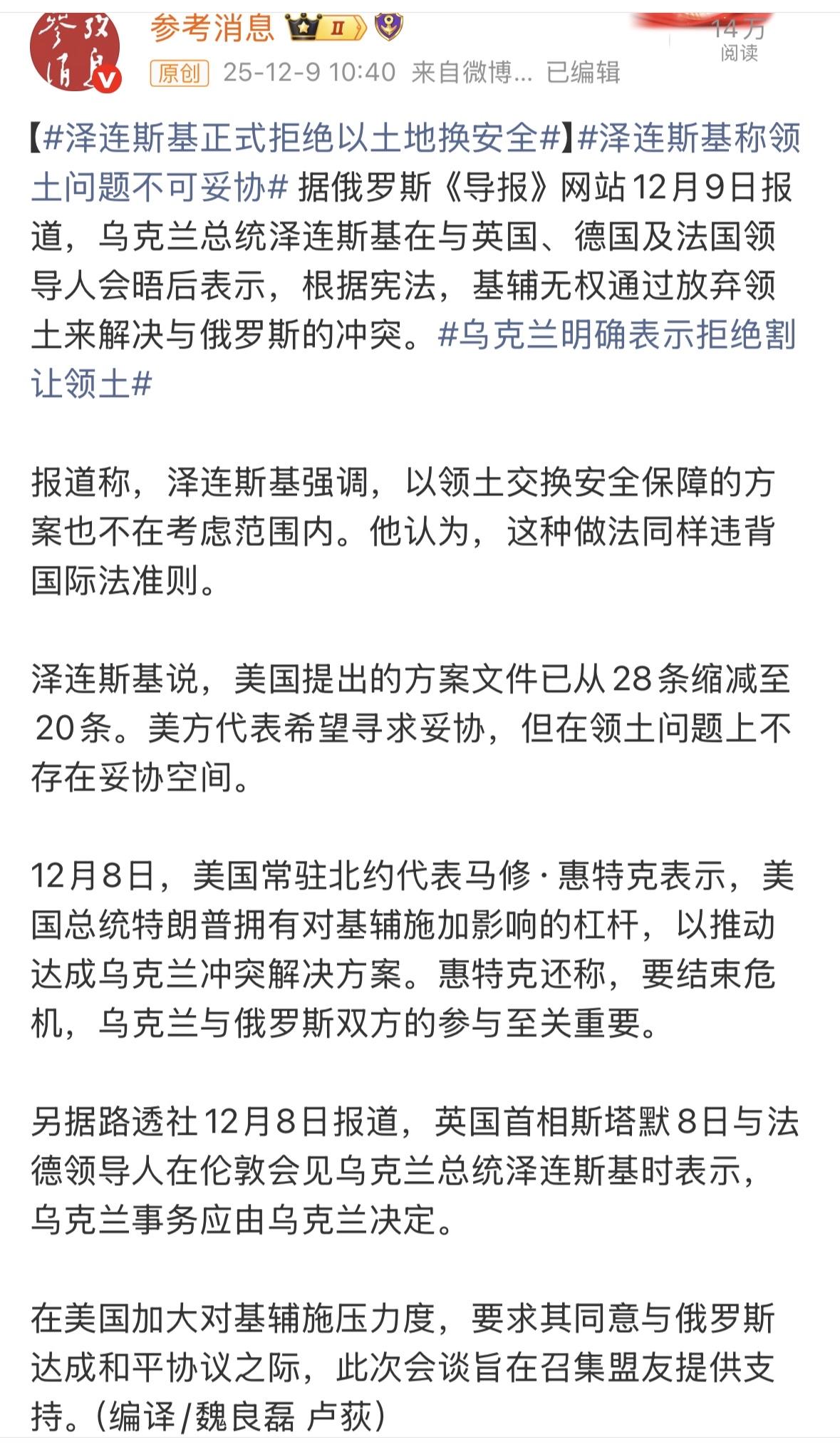 川普这一轮的和平协议又失败了！