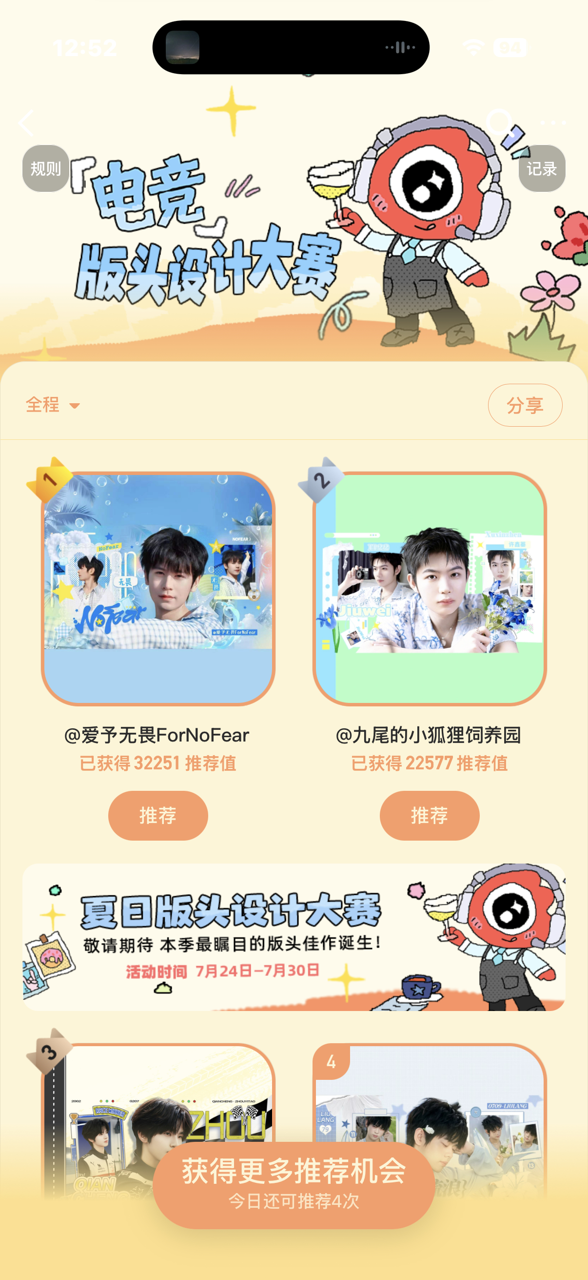 不是说我们跑粉了吗没投的小杨桃投起来👉🏻网页链接大家一起切切薅拉开差距 