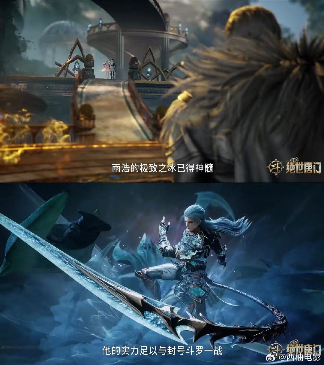 斗罗2双强cp越看越带感浩桐双强气场直接拉满，势均力敌的爱情最动人，一路强强联手