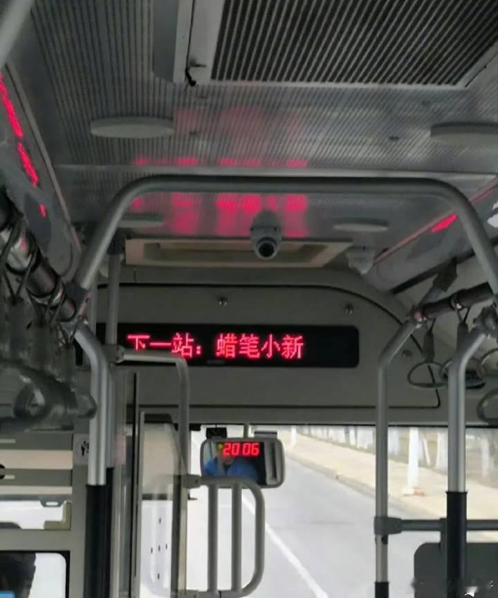 天津蜡笔小新公交站因为这个站附近有个果冻厂，生产蜡笔小新果冻[ok] ​​​