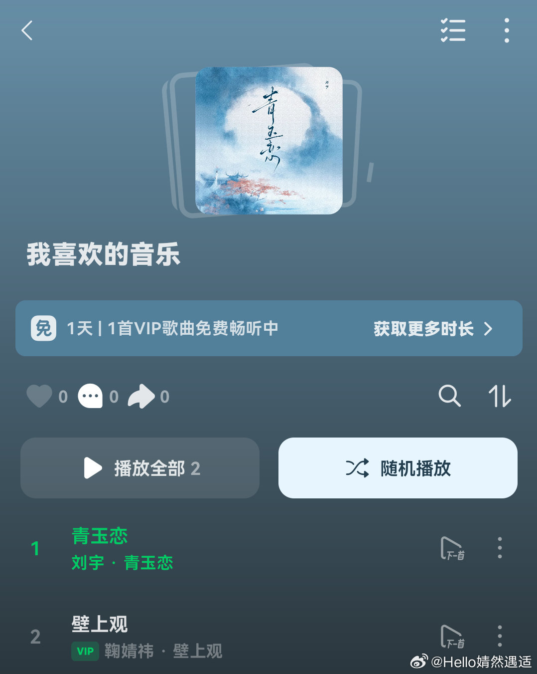 点赞刘宇唱青玉恋和鞠婧祎唱壁上观！！！！！！[舔屏][舔屏][舔屏][舔屏][舔