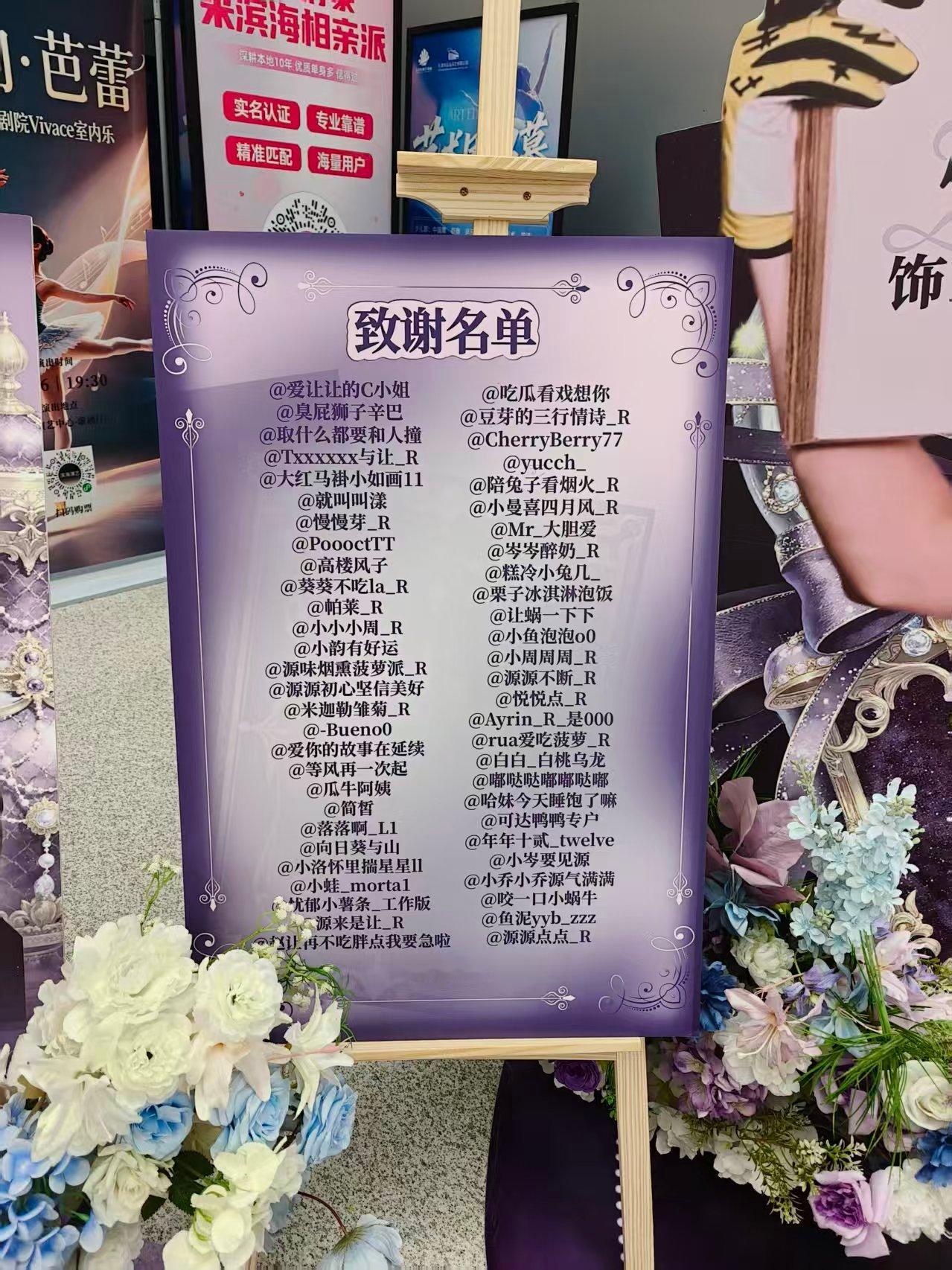 赵让舞台剧《她们》 人没到，名字到了首演顺利宝宝