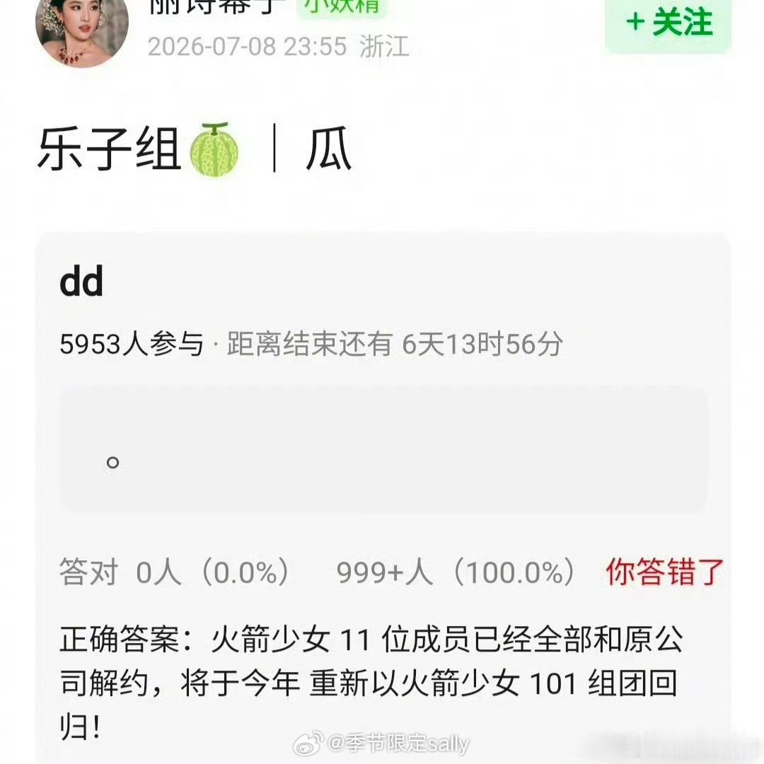 曝火箭少女将重组？但是没有选秀的辅酶，现在还有人吃这个情怀吗 