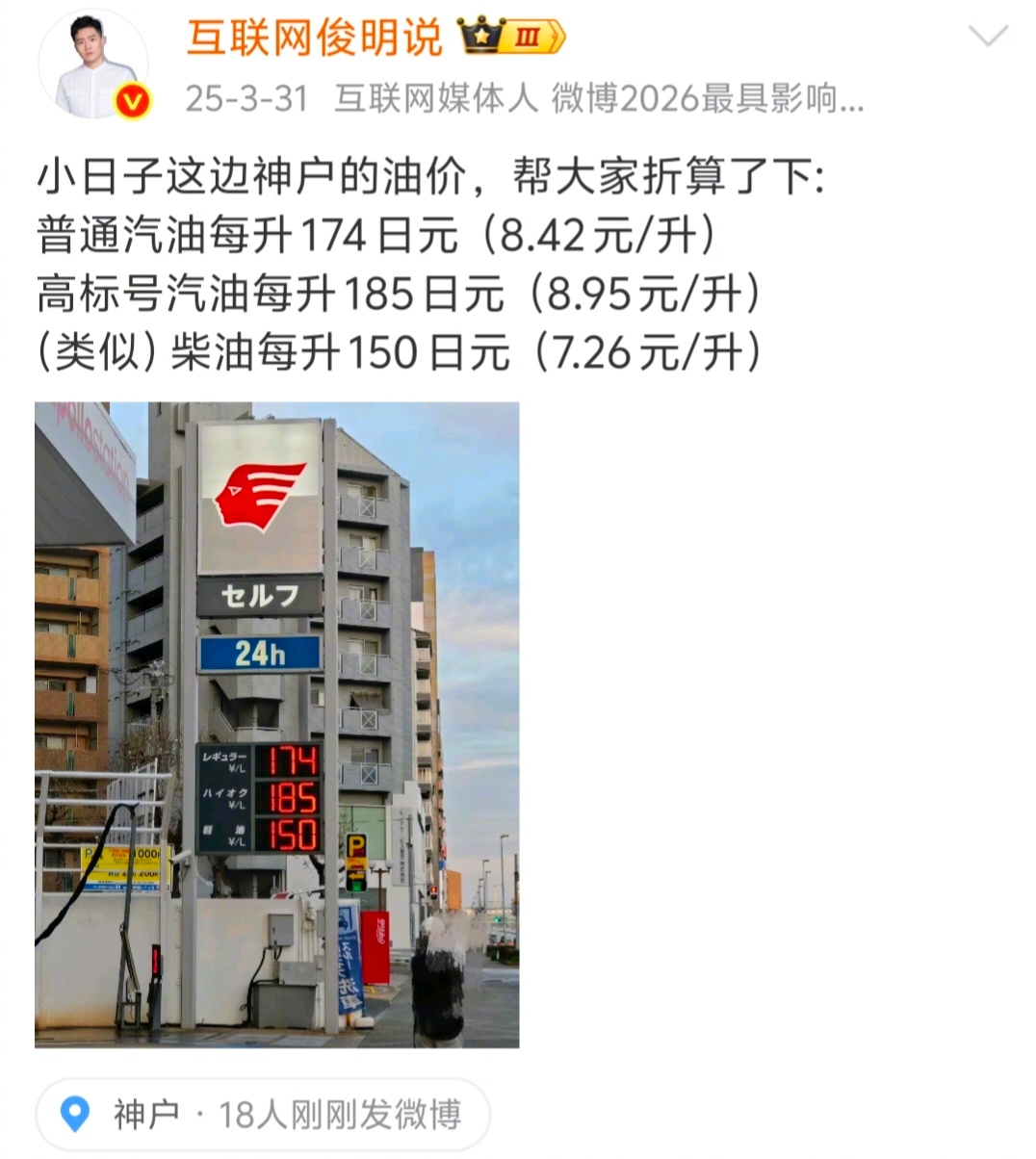 刚看到一篇虎嗅的文章《中国人的油费痛感是美国人的6.6倍，油车彻底崩了》，它横向