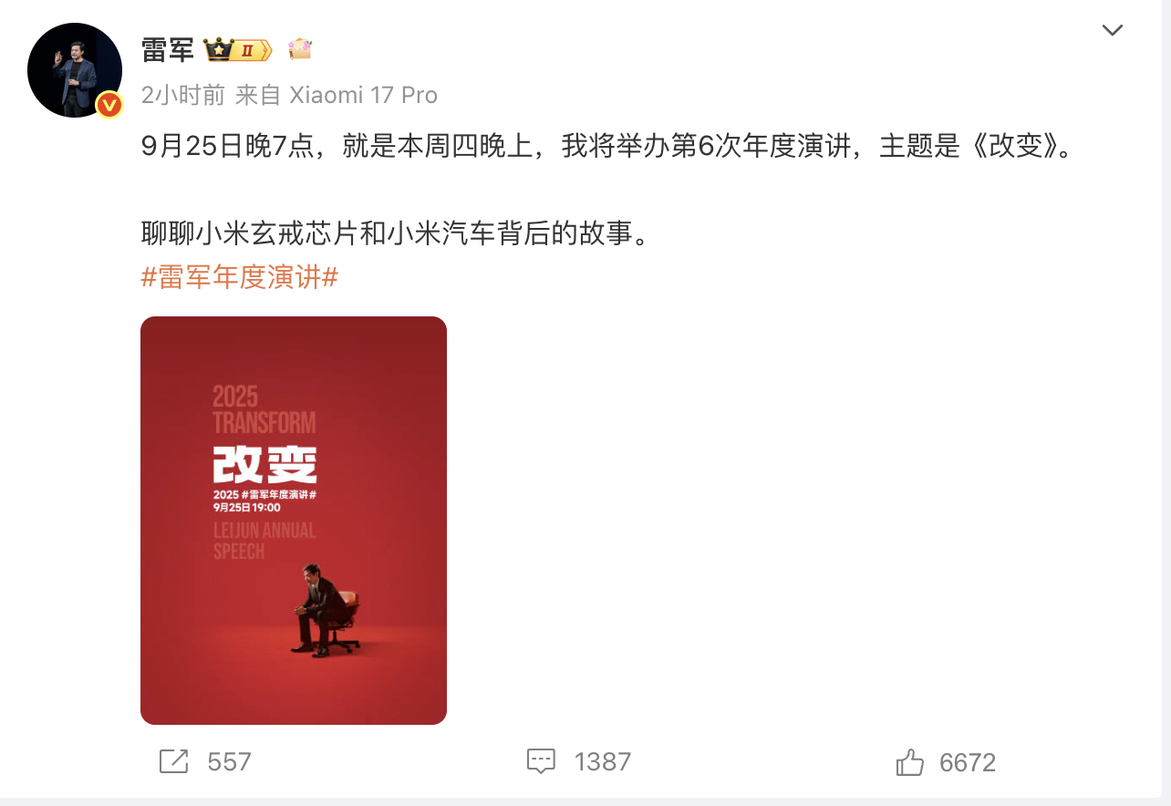 雷军很像小米汽车的葡萄糖液，需要的时候打一次，强身健体。一方面回应小米手机和小米