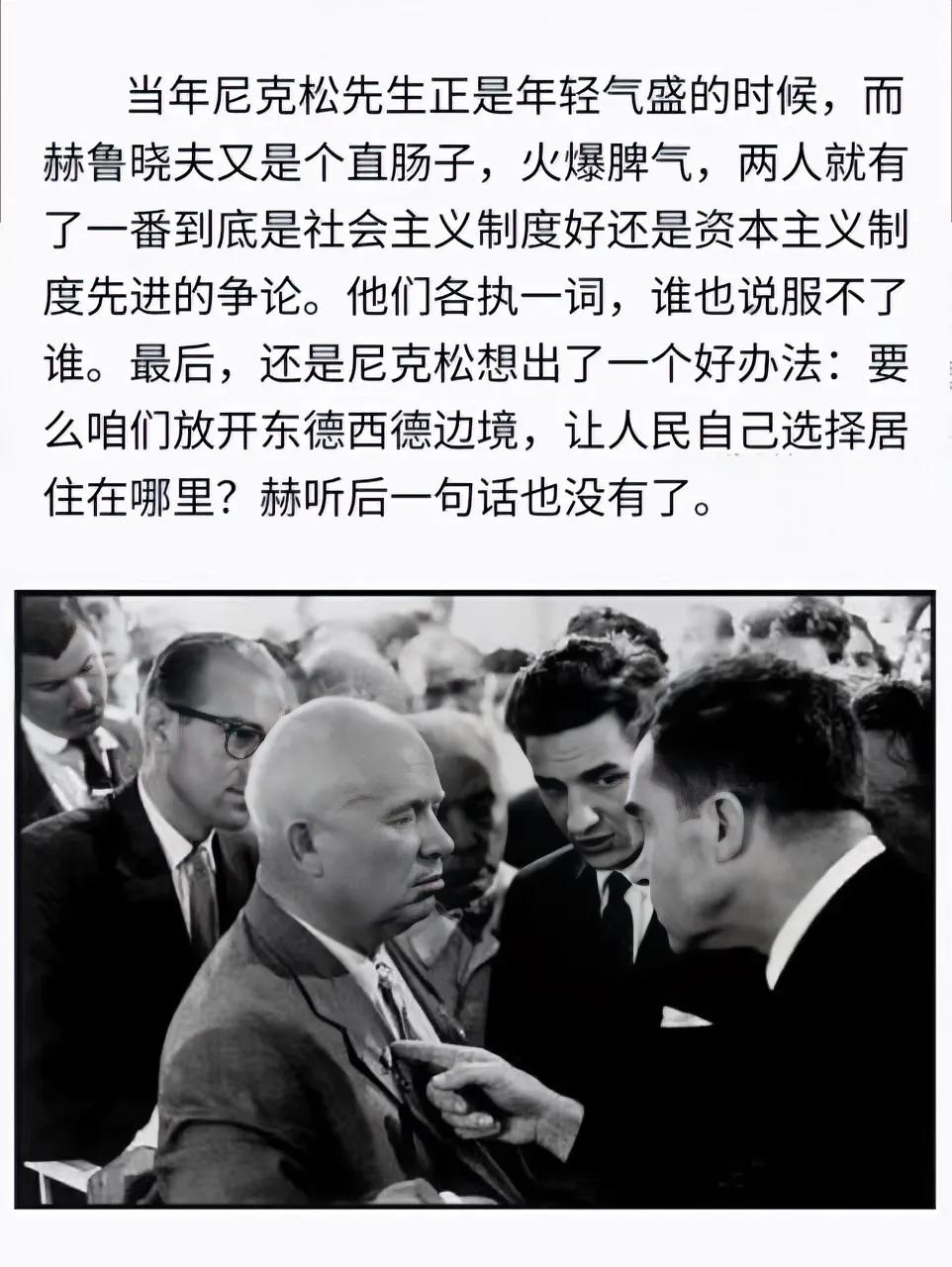 【美苏两大国领导人的“厨房辩论”】
1959年7月24日在莫斯科举行的美国国家博
