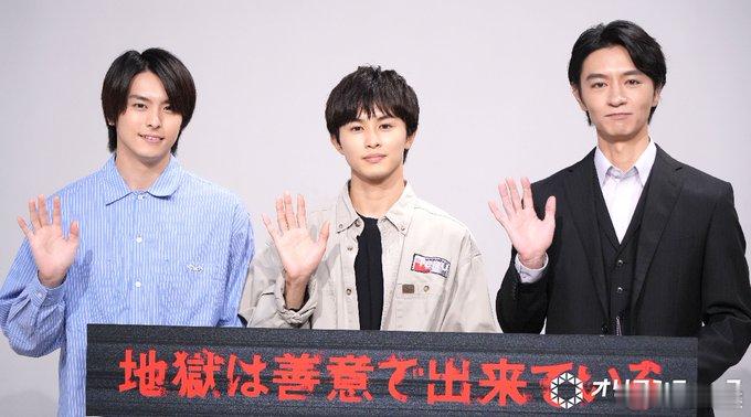 草川拓弥（超特急）、高野洸、细田善彦出席了《地狱是由善意构成的》取材会！ ​​​
