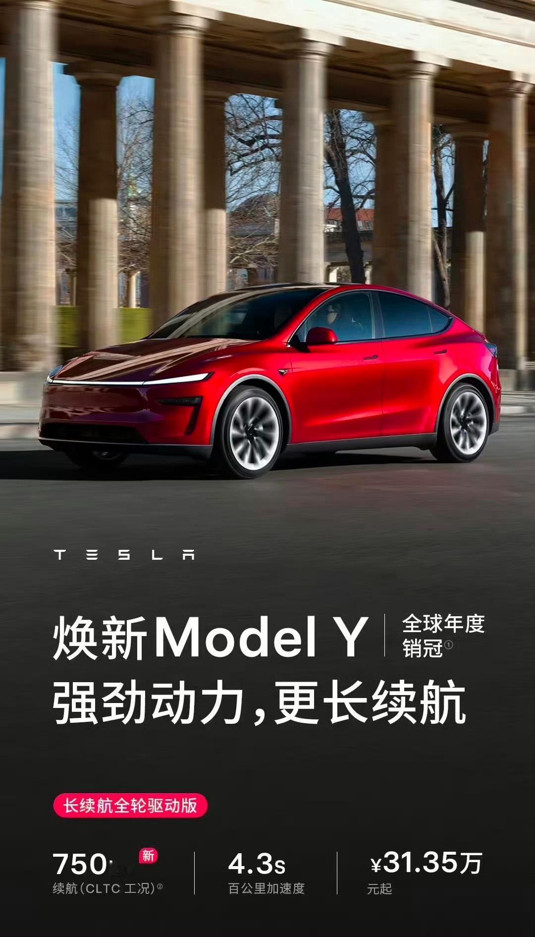 小米YU7上市后，这波给特斯拉造成了比较大的冲击，现在都跑出来逼单了。

小米Y