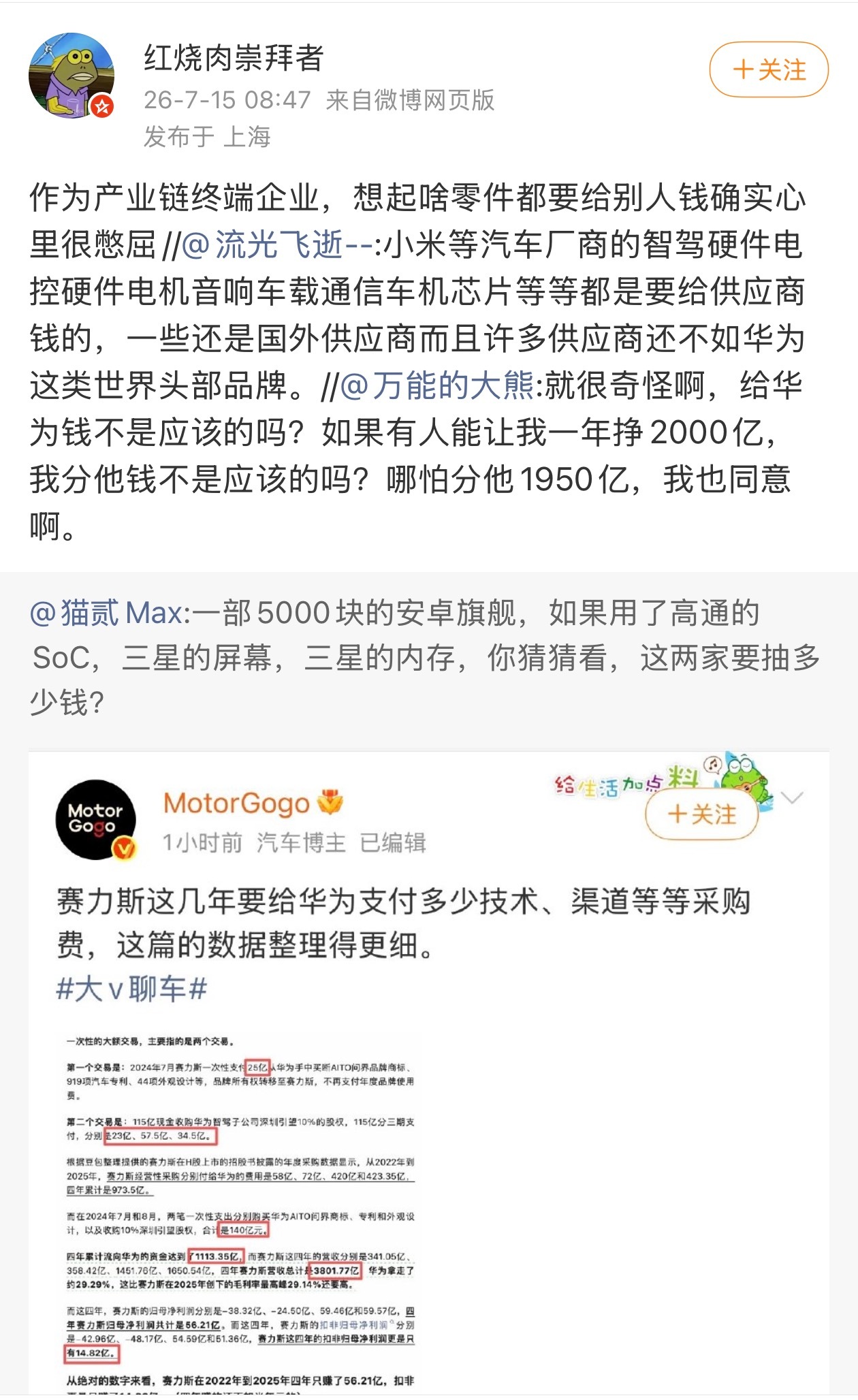 合着人家零件免费给你用呗？什么脑回路？ 