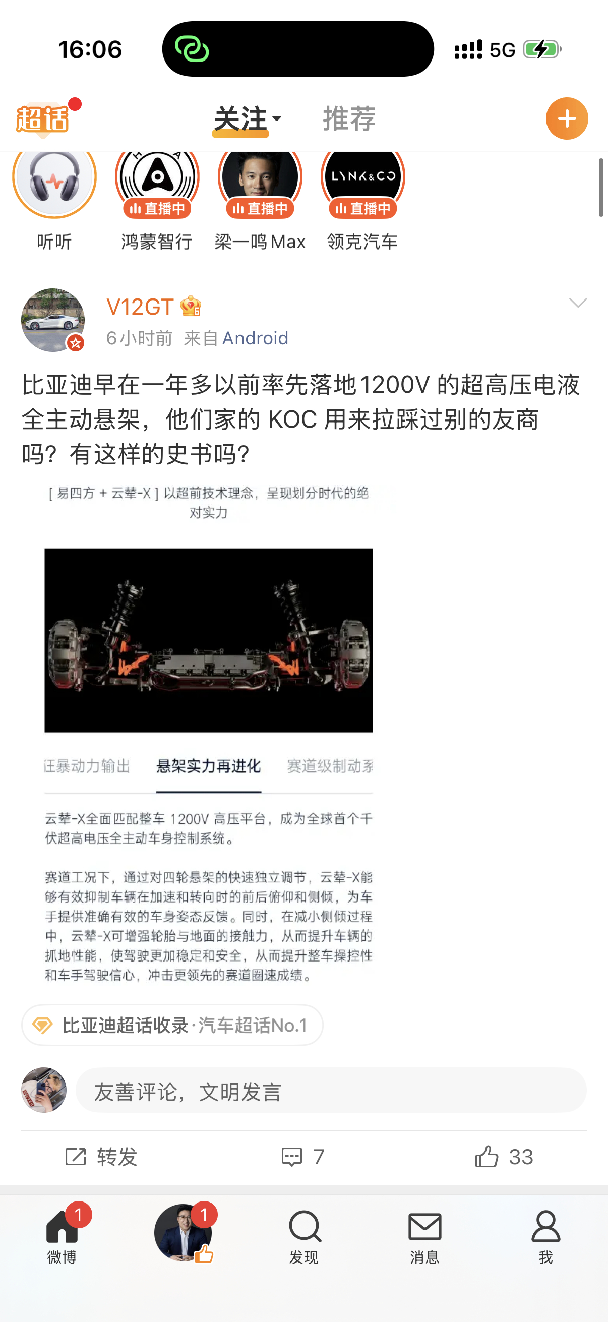 主要是他们知道，不管是技术还是舆论，他们和对方都是不是一个量级就像当初问界把L系
