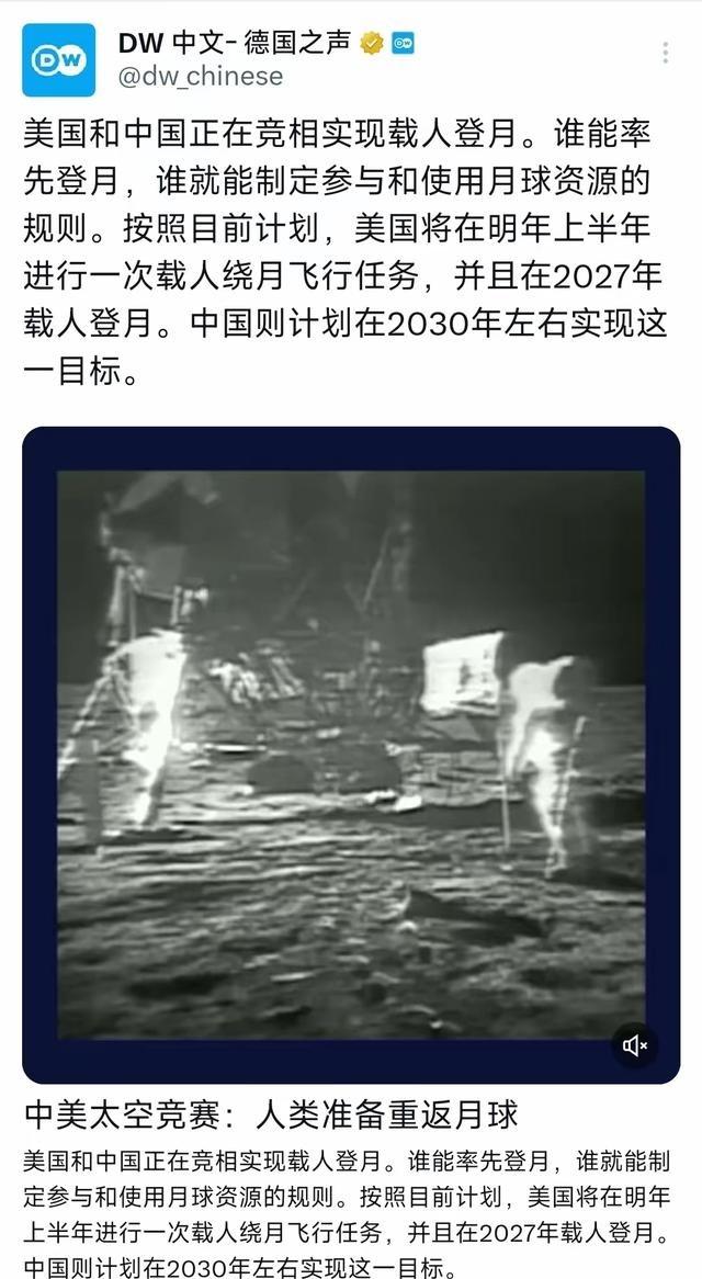 德国之声近期报道：“美国和中国正在竞相实现载人登月。谁能率先登月，谁就能制定参与