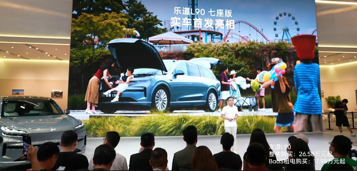 乐道L90七座版来了[不愧是你]空间更大、更舒适2025成都车展 ​​​