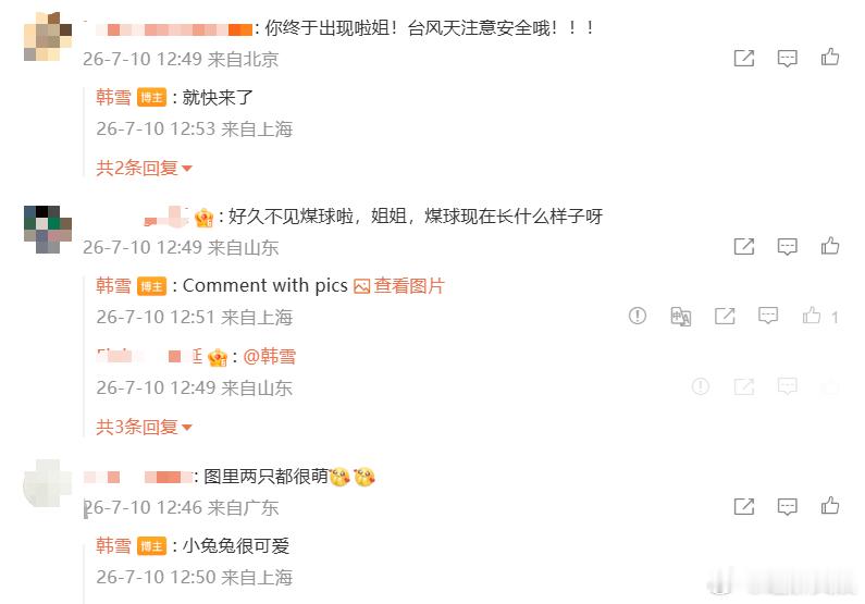 韩雪和粉丝互动韩雪评论区打破明星单向输出的模式，韩雪和粉丝互动，真正做到双向交流