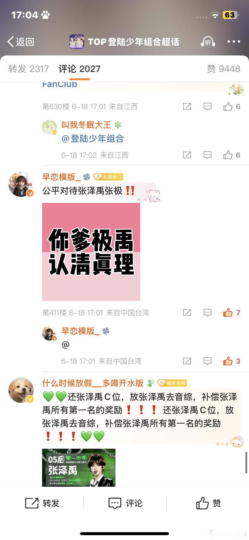 极禹 捞极禹批 目标200 点完k1扩散网页链接