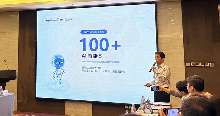 ManageEngine卓豪发布30+智能体，零Token使用成本，用于自主IT运维