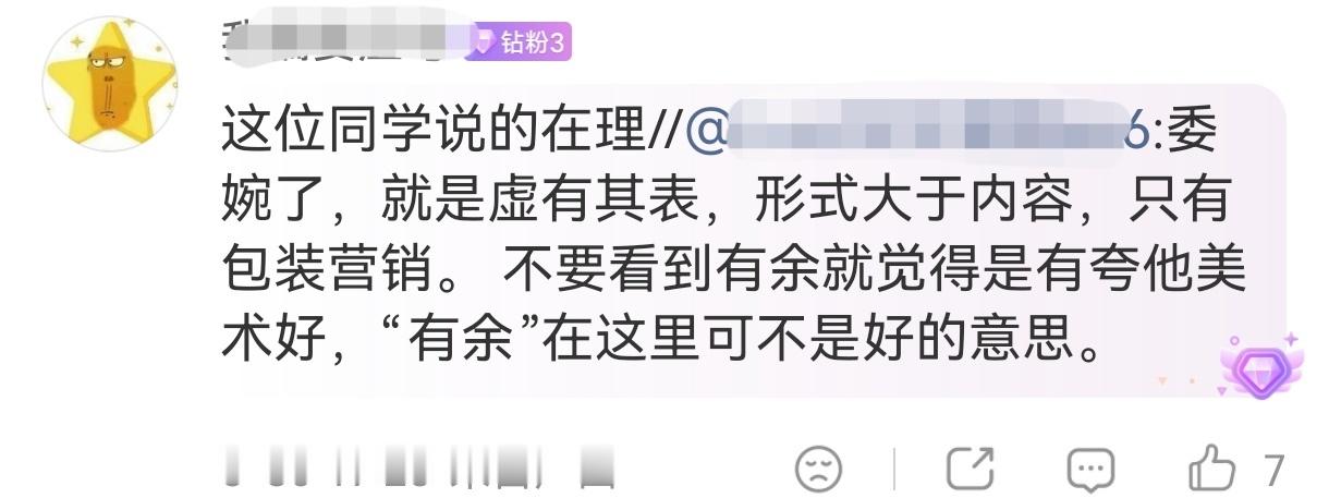 要我说，银样镴枪头都算不上……
