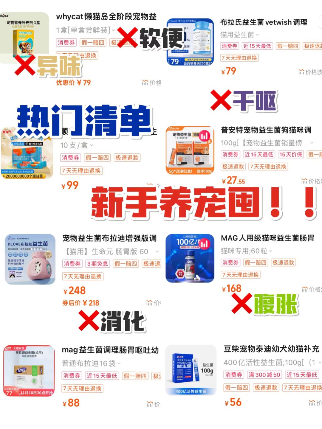 实测篇|养宠不软便的秘诀来咯！