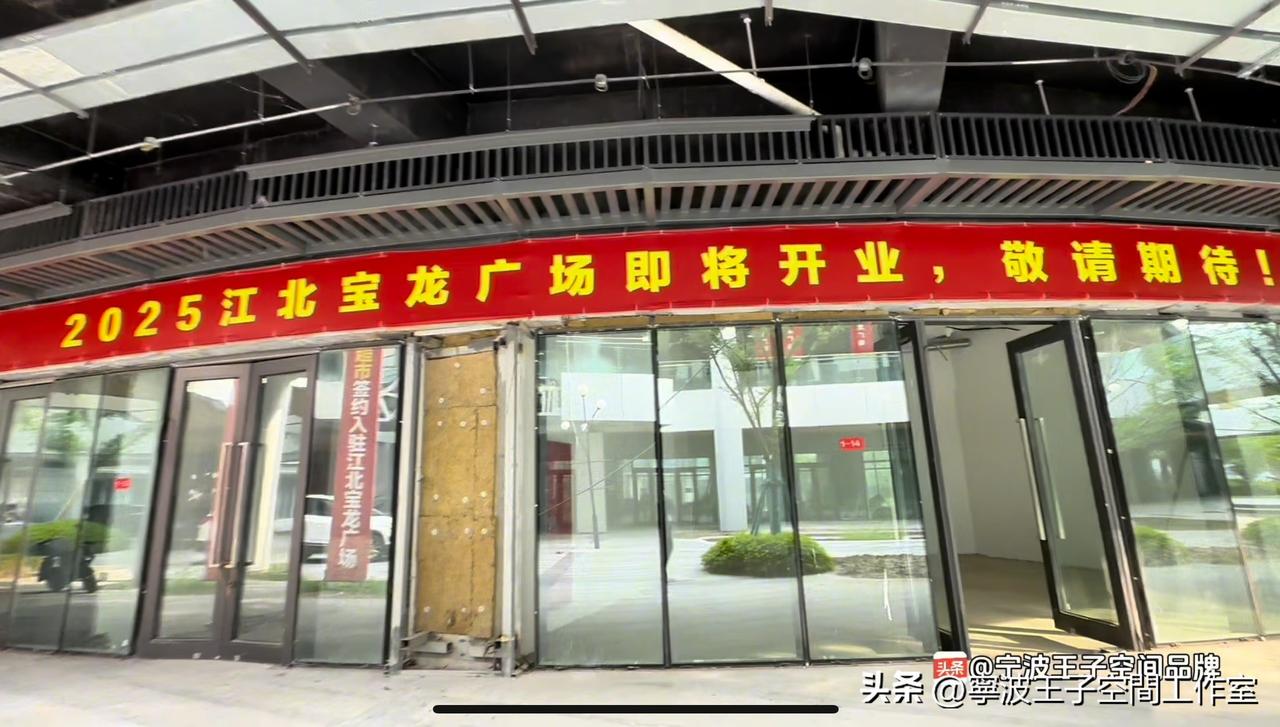 开业在即却死寂一片！宁波江北宝龙广场“烂尾”疑云

我来三个月之前来宝龙广场到现