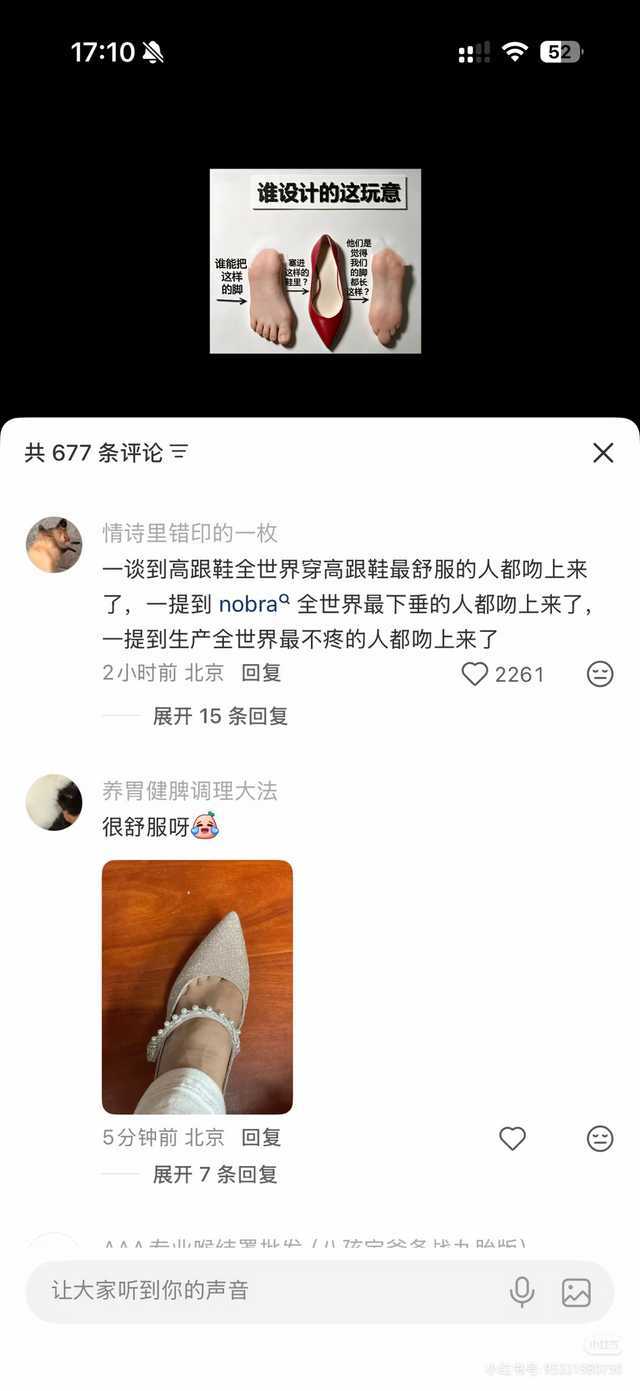 噗嗤 