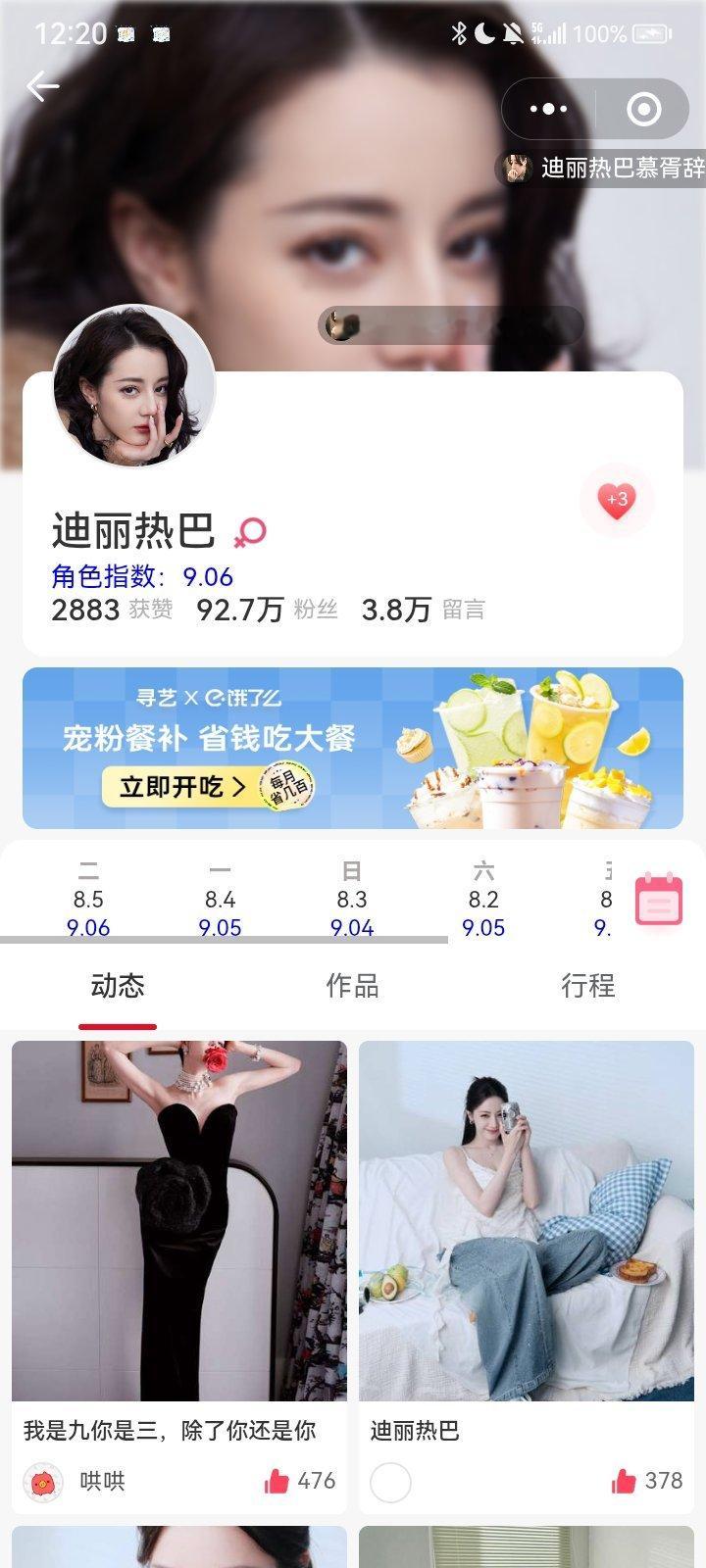 今天的寻艺你做了吗？ ​​​