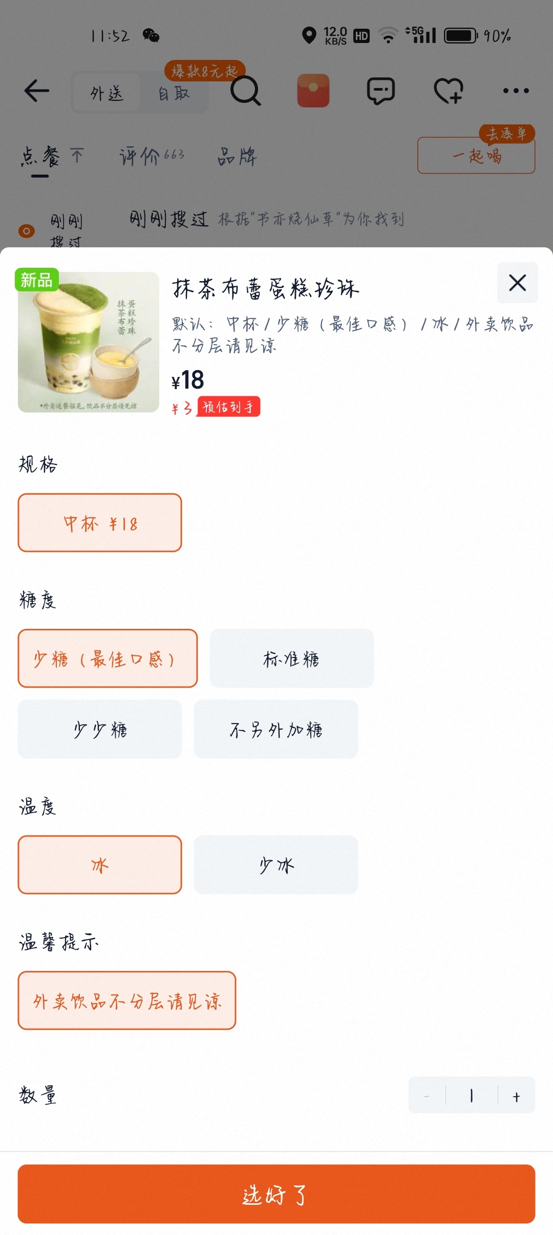 谁知道这个好不好喝呀？ ​​​