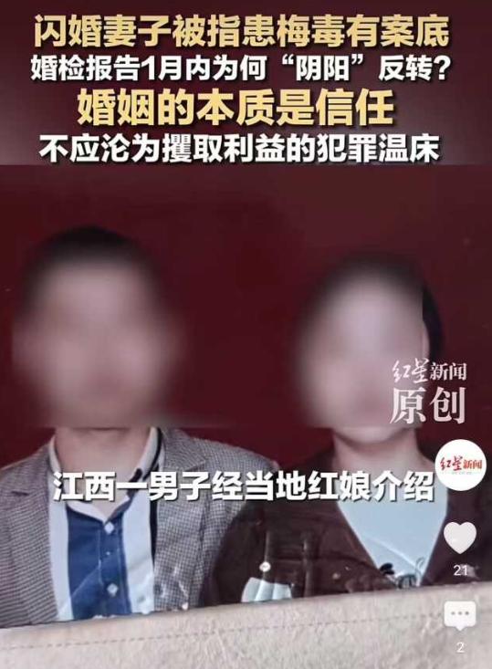 江西抚州，男子每晚和新婚妻子亲热都觉得不对劲，男人不尽兴，妻子也不投入，身体上感
