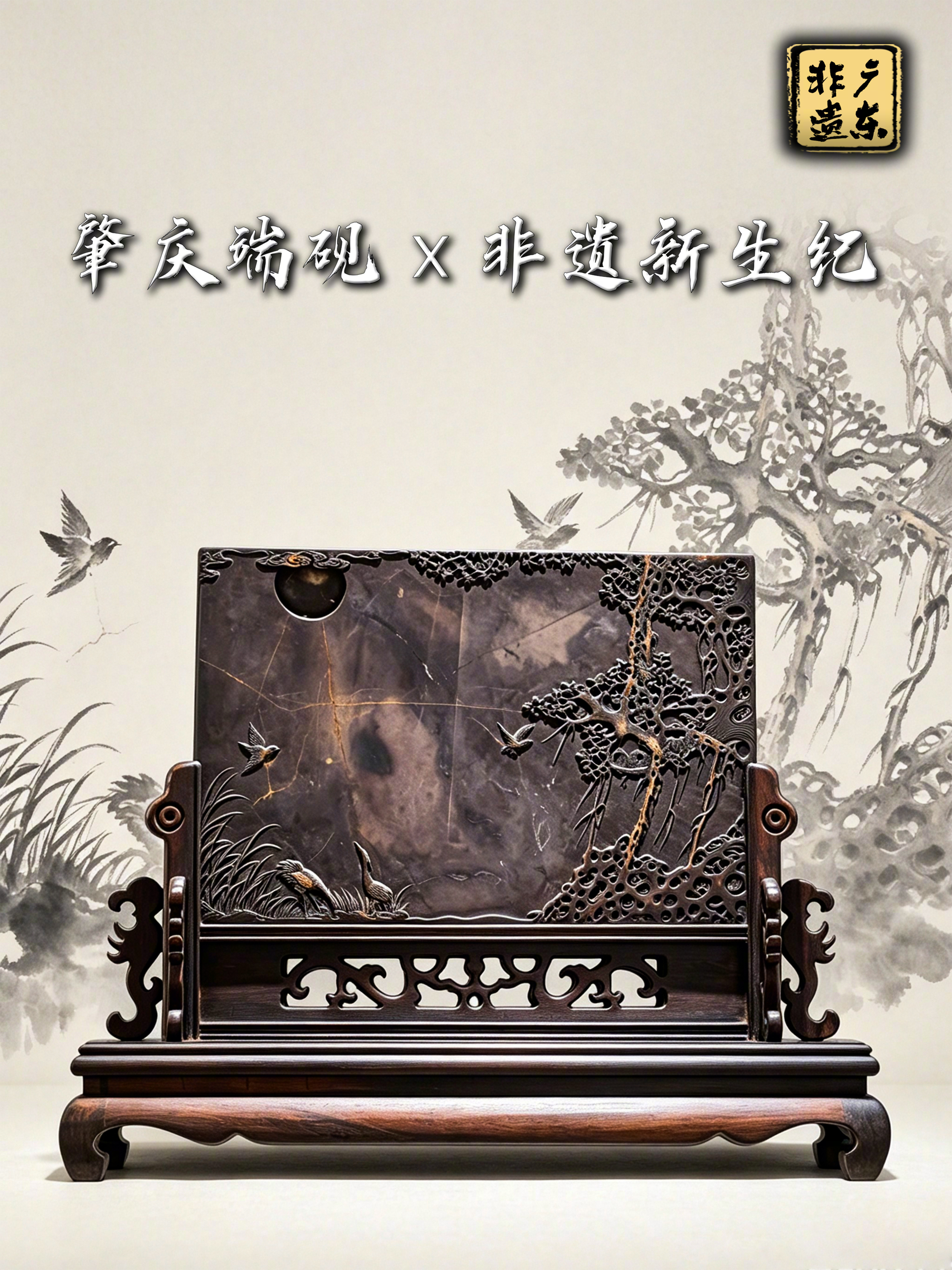 一块石头，能藏多少故事？走进肇庆端砚，看匠人如何与时光对话，把普通石头雕琢成传世