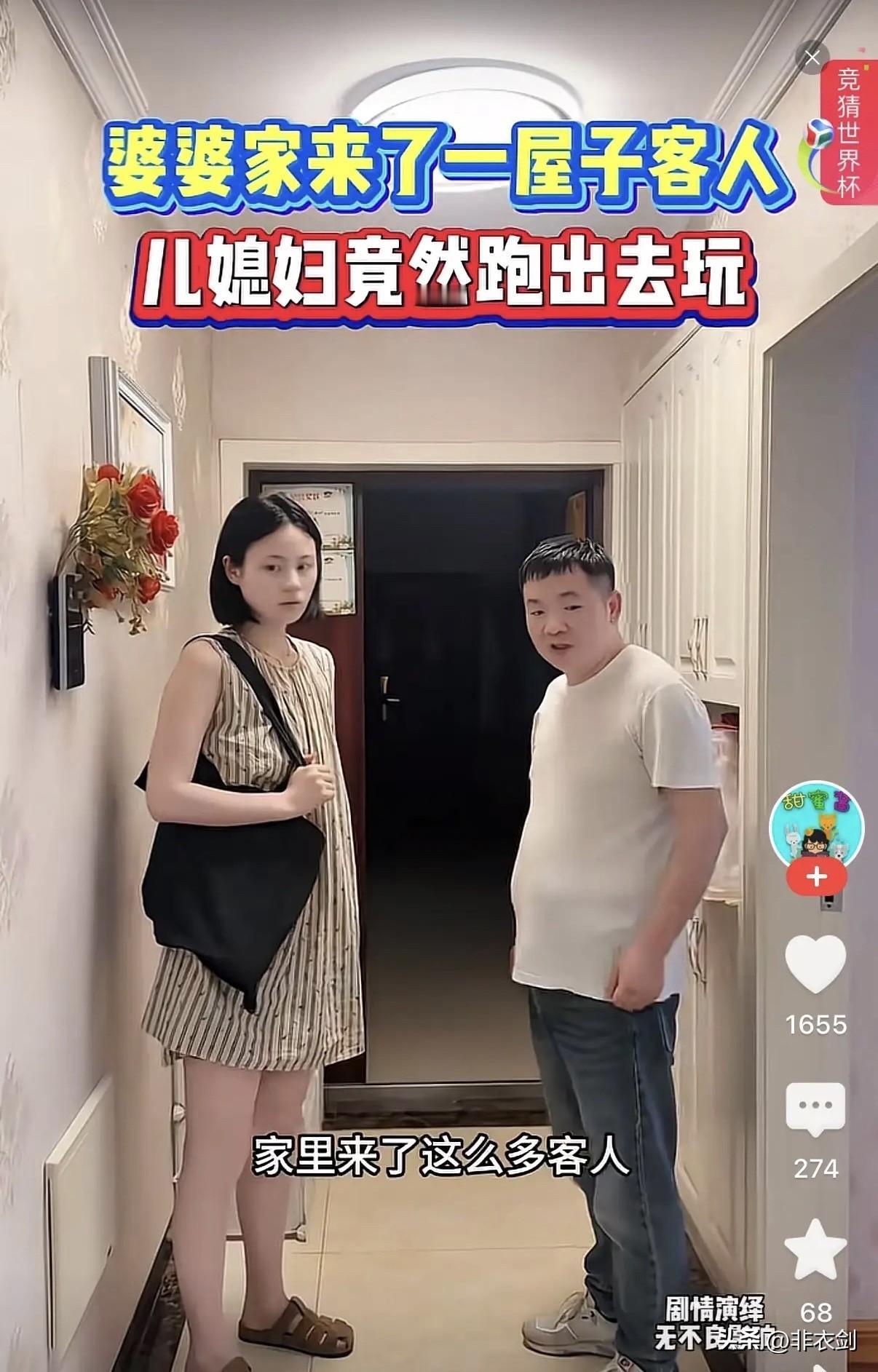 家里来了好多客人，老公正忙前忙后招待客人。媳妇背上包，就要往外走。丈夫看见就问她